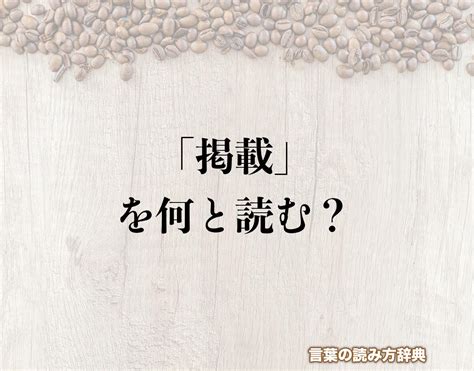 相見 意思|相見（そうみ）とは？ 意味・読み方・使い方をわかりやすく解。